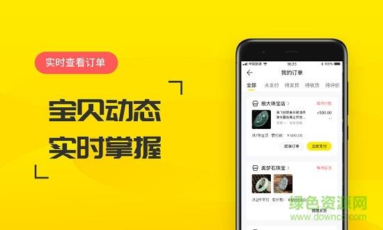 澳淘  v2.0.0图4