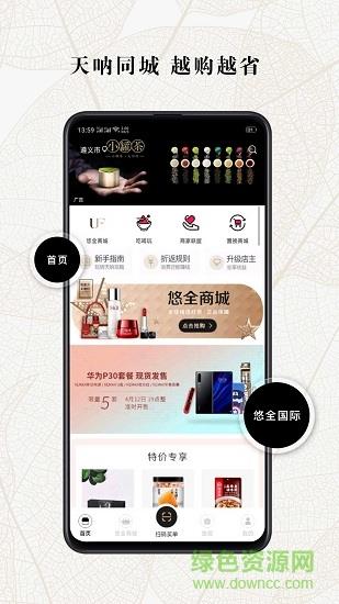 天呐同城  v4.3.2图1