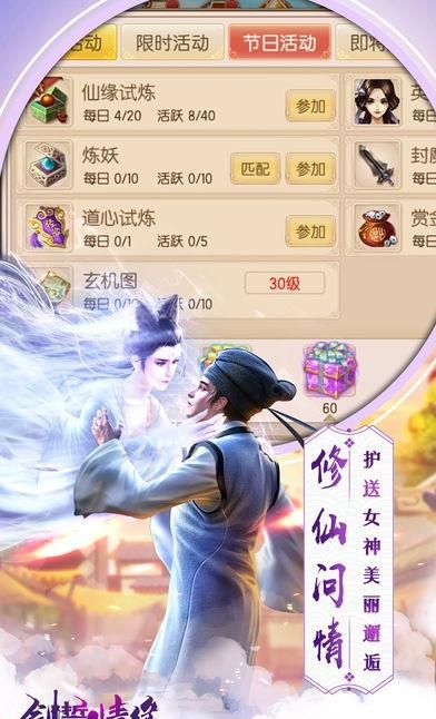 剑誓情缘  v1.0图2