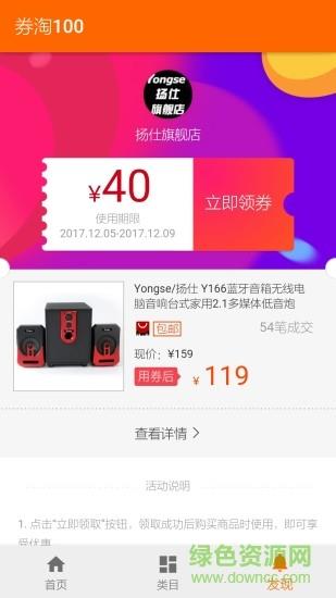 券淘100  v1.0图3