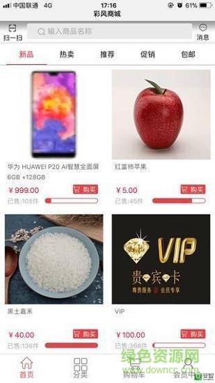 彩蜂商城