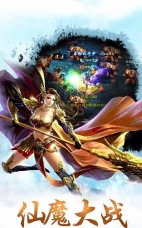 仙魔飞仙手游  v1.0.2.0图1