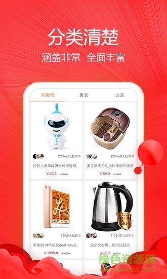 佰仟商城  v2.1图3