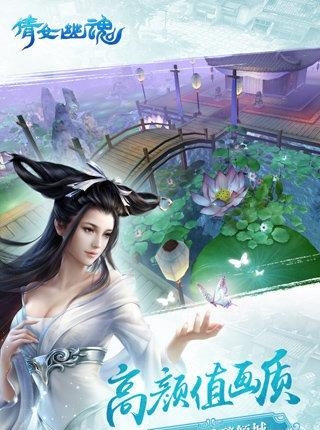 倩女幽魂手游腾讯版