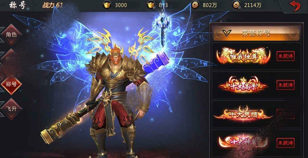魔幻奇遇  v3.12.26图2