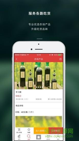 悠摘  v1.04.8图2