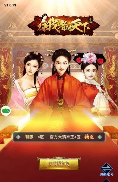 得我者得天下2