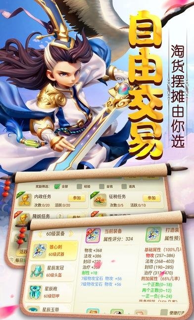 梦幻女儿国  v1.0图2