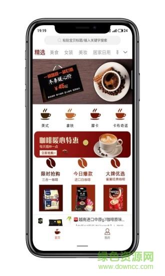 365优惠券  v1.2.4图4