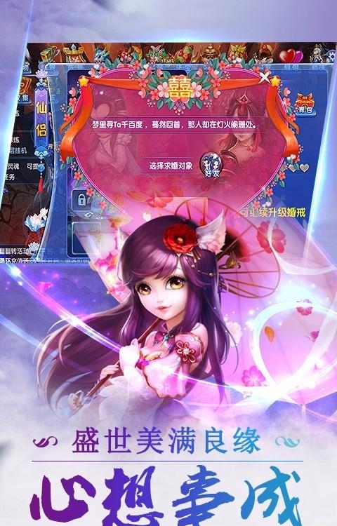 仙剑诛魔九游版