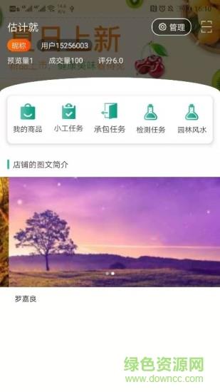 懒汉一点三  v1.5.17图3