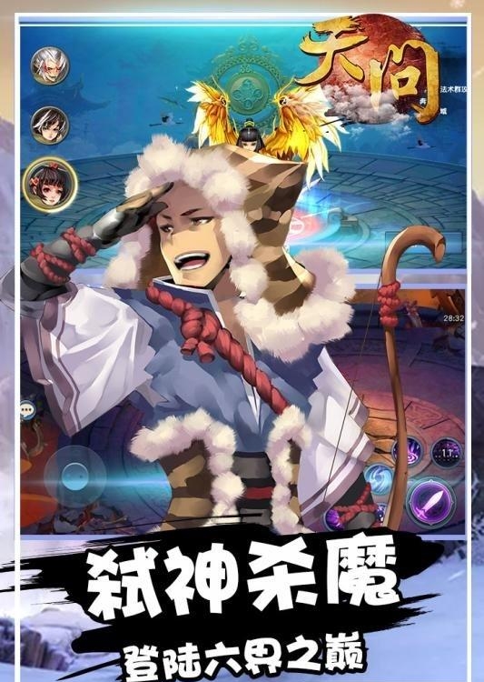 天问九游版  v1.2.910图4