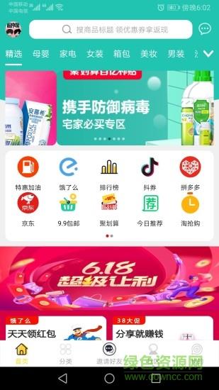 易当家  v1.0.2图1