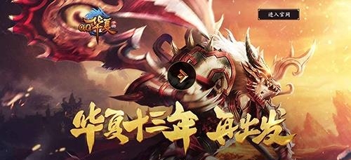 QQ华夏手游  v1.0图1