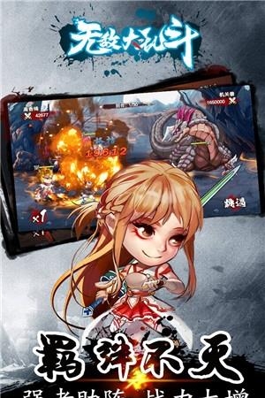 无敌大乱斗  v0.9.20图3