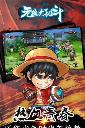 无敌大乱斗  v0.9.20图1