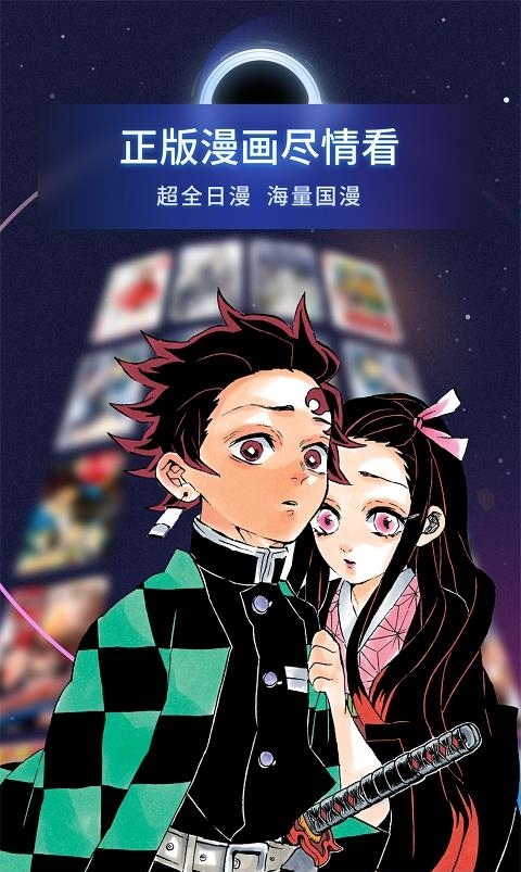 哔哩哔哩漫画