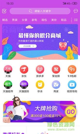易达商城  v2.0.3图4