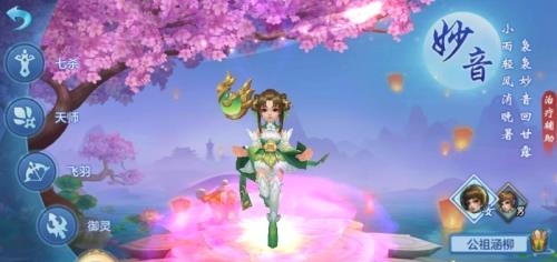 幻灵仙迹手游  v1.2.5图2