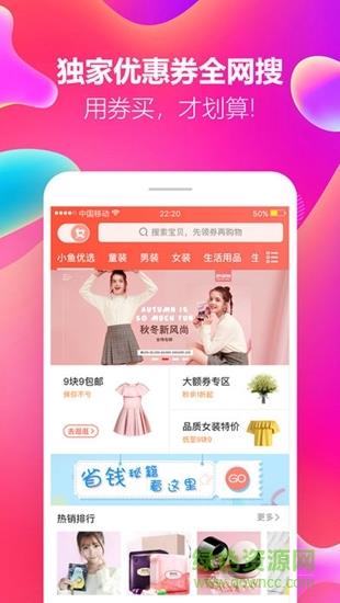 小鱼优选