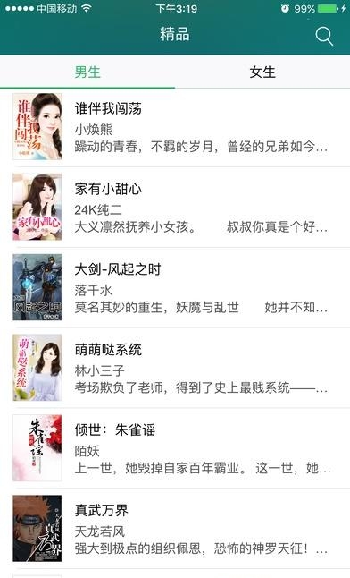 我去小说网