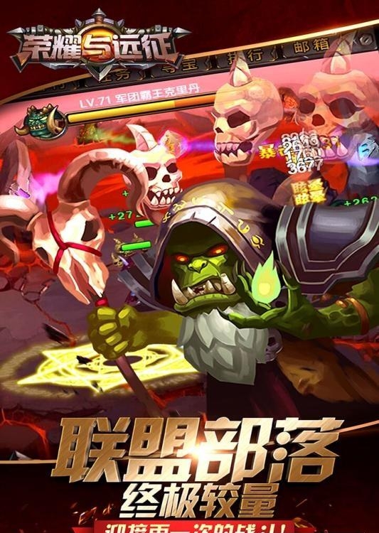荣耀与远征  v9.0.1图3