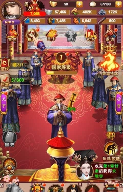 大清皇朝之大梦英雄h5手游  v1.0.1图3