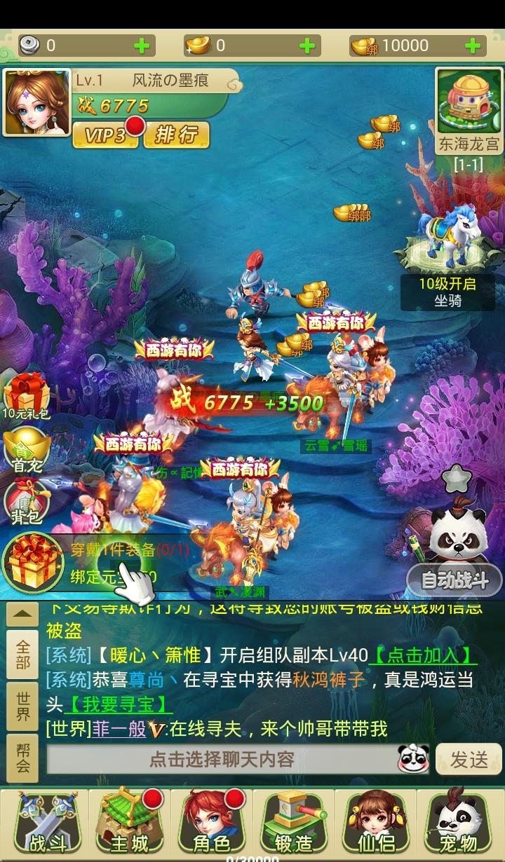 西游怀旧版  v1.0图3