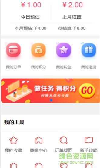 窝牛快省  v3.6.11图2