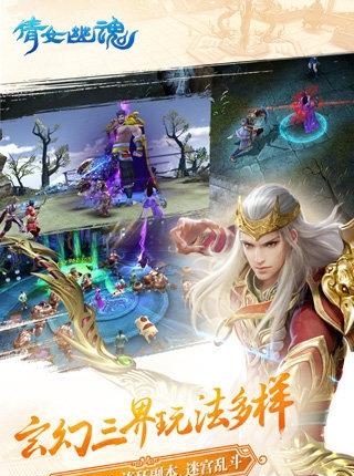 倩女幽魂手游腾讯版  v1.3.3图1