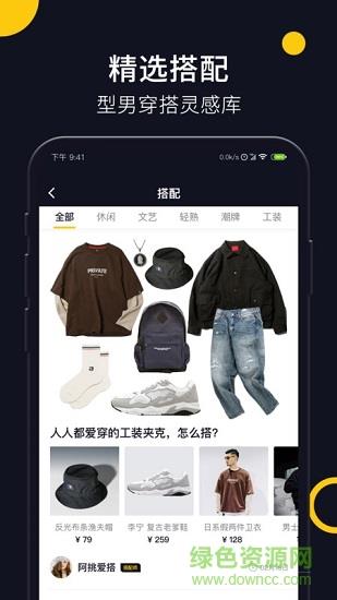帮挑  v1.3.0.9图2