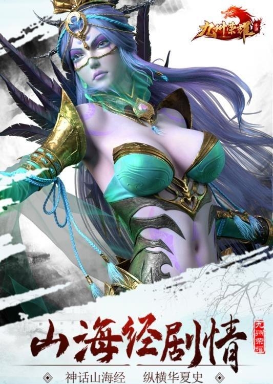 中青宝九州荣耀手游