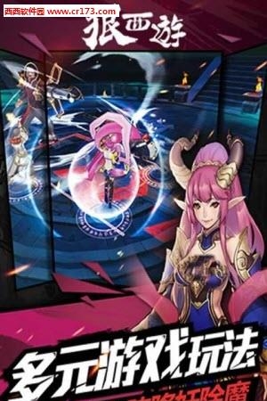 狠西游手游百度版  v1.0.0图1