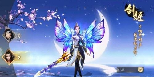 飞剑问天  v1.8.6图3