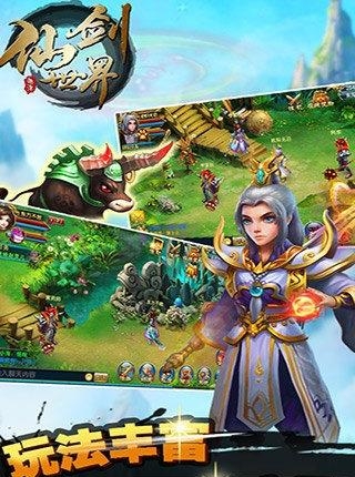 剑仙世界手游  v1.1001.7图4