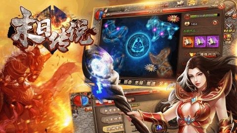 末日传说九游版