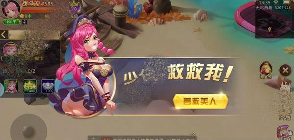 修仙群侠传  v1.005图2