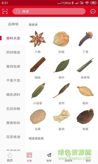云闪批商城  v1.0图3