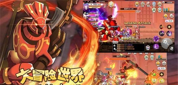 大冒险世界手游
