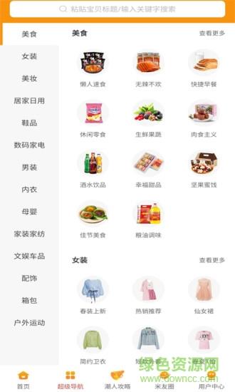 米斗斗  v2.1.0图1