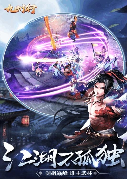九州行  v110.8.0图2