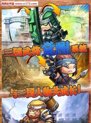 武圣关云长  v1.1图2