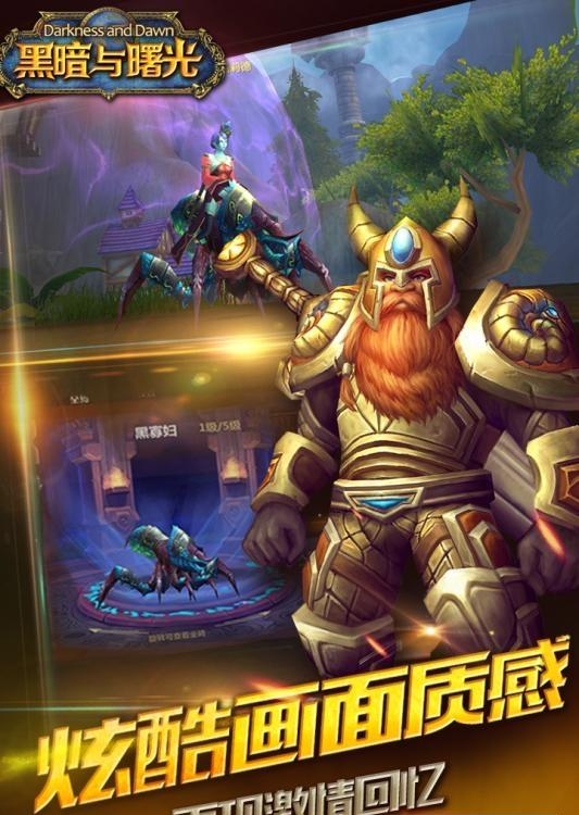 黑暗与曙光  v2.1.4图2