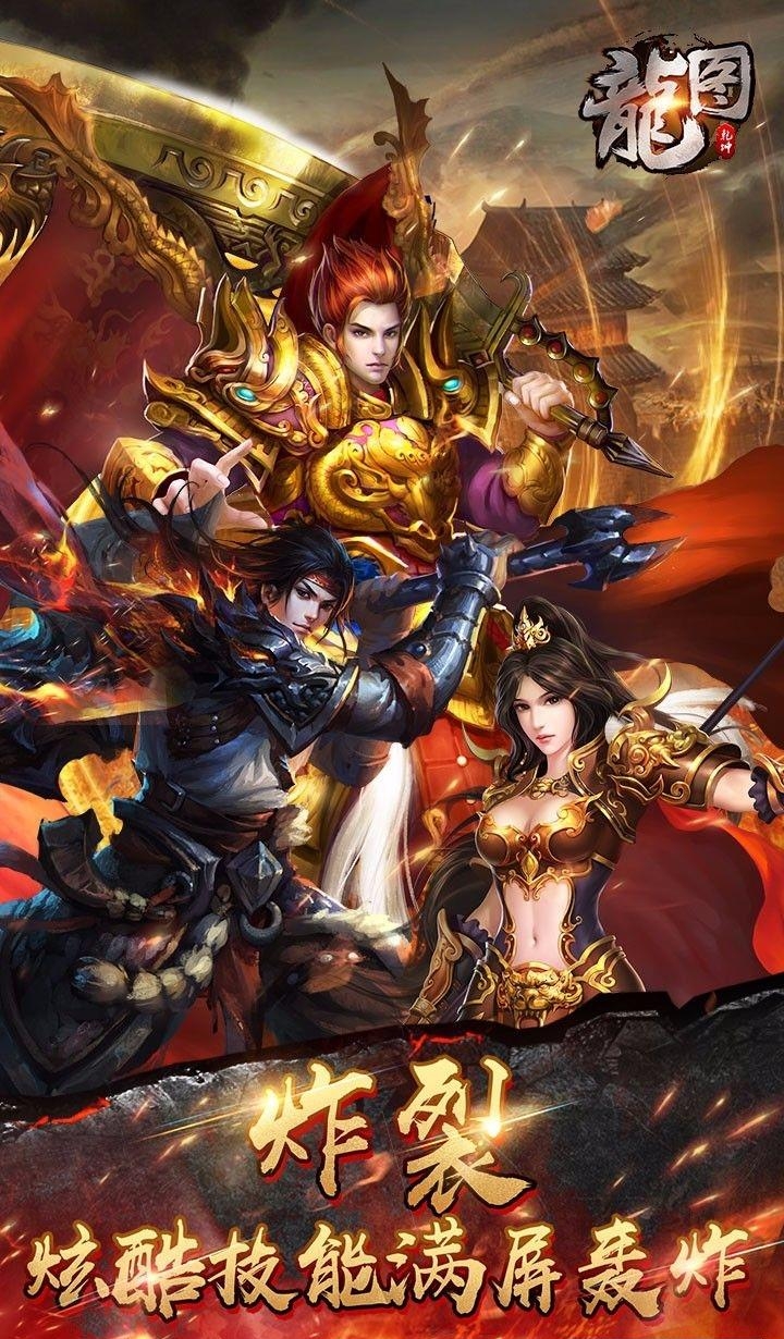 龙图手游