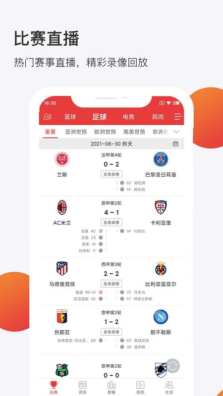 球长社圈最新版
