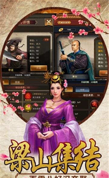 水浒大官人  v1.0图4