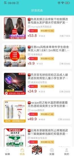 优吉美汇  v10.1.4图3