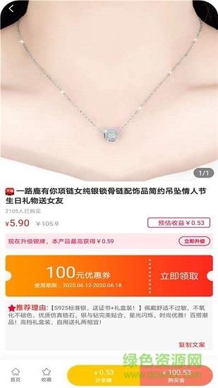 淘贝返利  v1.1.3图4