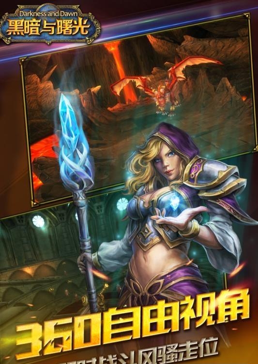 黑暗与曙光  v2.1.4图1
