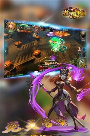 龙与骑士团  v2.0图4